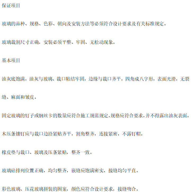 质量标准.png