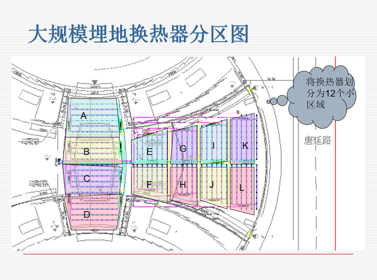 大型地源热泵资料下载-地源热泵介绍 p74页