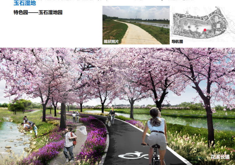 [四川]湿地绿道生态文化公园景观设计方案-image.png
