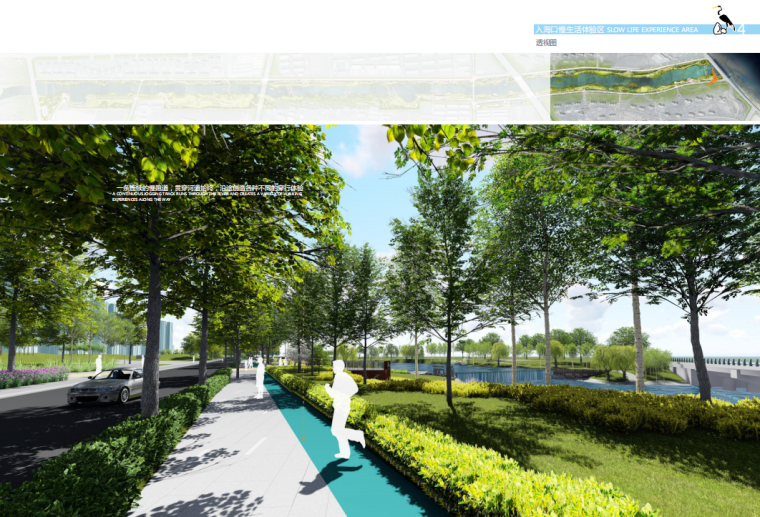 生态滨河公园景观设计方案（文本+CAD+SU）-image.png