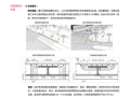 2020年城市街道全要素规划设计导则-88P