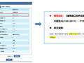 中建安全验算参数规范说明