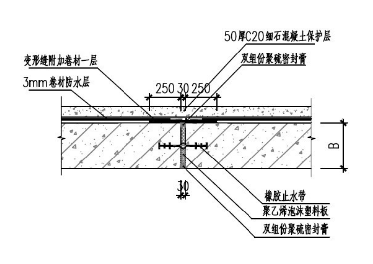 顶板变形缝防水构造.png