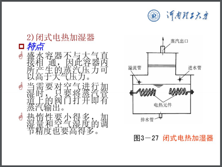 闭式电热加湿器.png