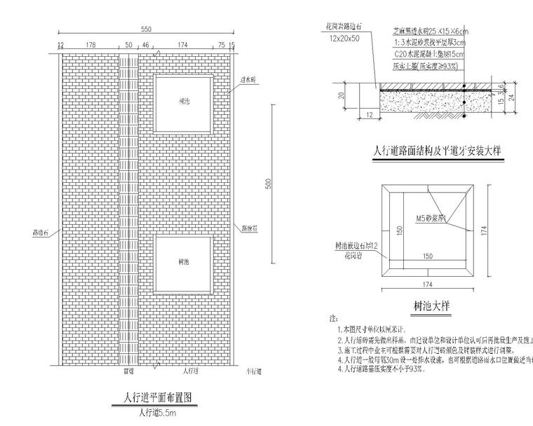 雙向四車道城市次幹路道路工程施工圖2017