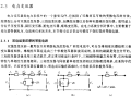 电力工程基础（PDF+344P）