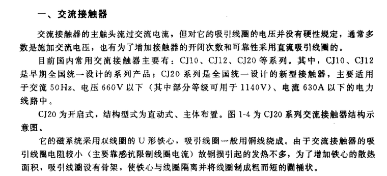 信号隔离器cad图资料下载-电气控制与PLC应用（PDF+281P）