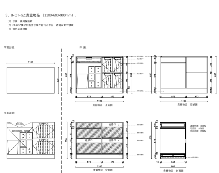 酒店前台标准设计标准设计 (4).png