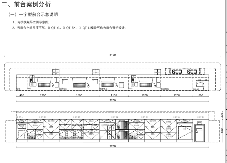 酒店前台标准设计标准设计 (8).png