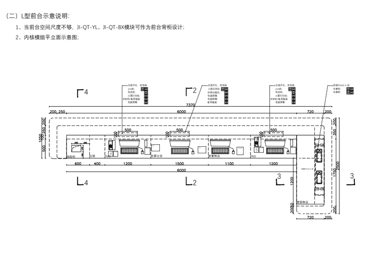 酒店前台标准设计标准设计 (11).png