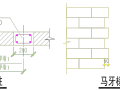 中铁住宅砌体工程施工方案