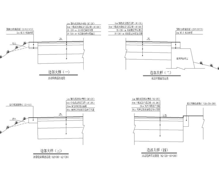 路面結構設計圖.jpg