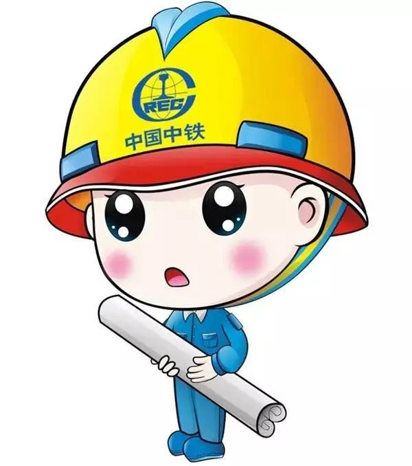 [分享]中铁铁腕治安全"硬十条",一起来学习!