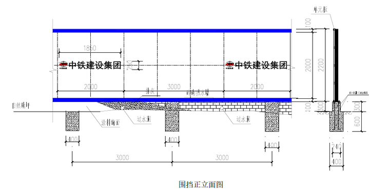 围挡板做法.png