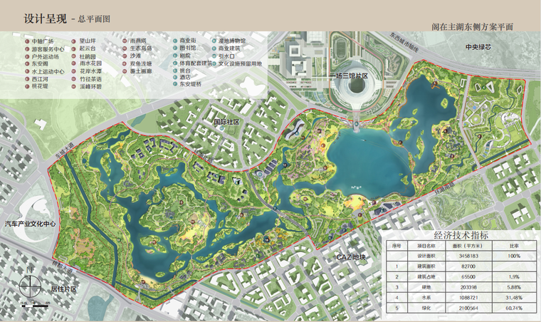[成都]休闲自然生态开放式公园景观设计方案