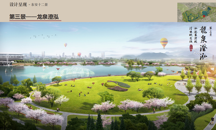 [成都]休闲自然生态开放式公园景观设计方案