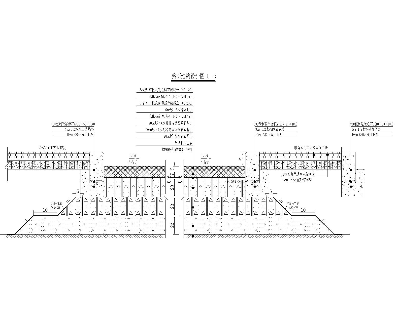 路面结构设计示意图图片