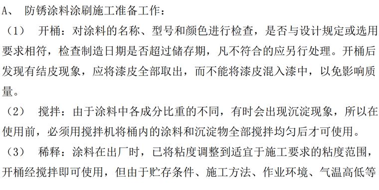 一个4个月工期省6%总成本，这篇钢结构厂房施工组织设计方案请细看