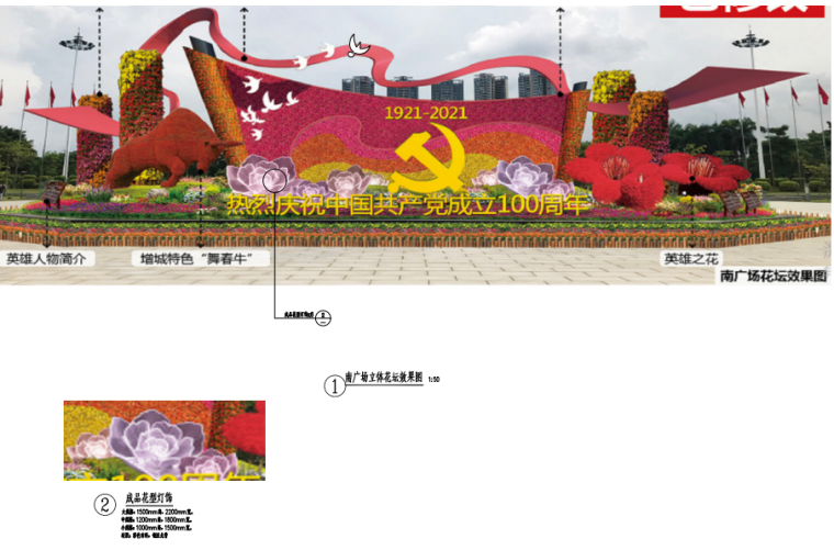 建党100周年演讲范文资料下载-[广东]建党纪念广场景观布置施工图2021年