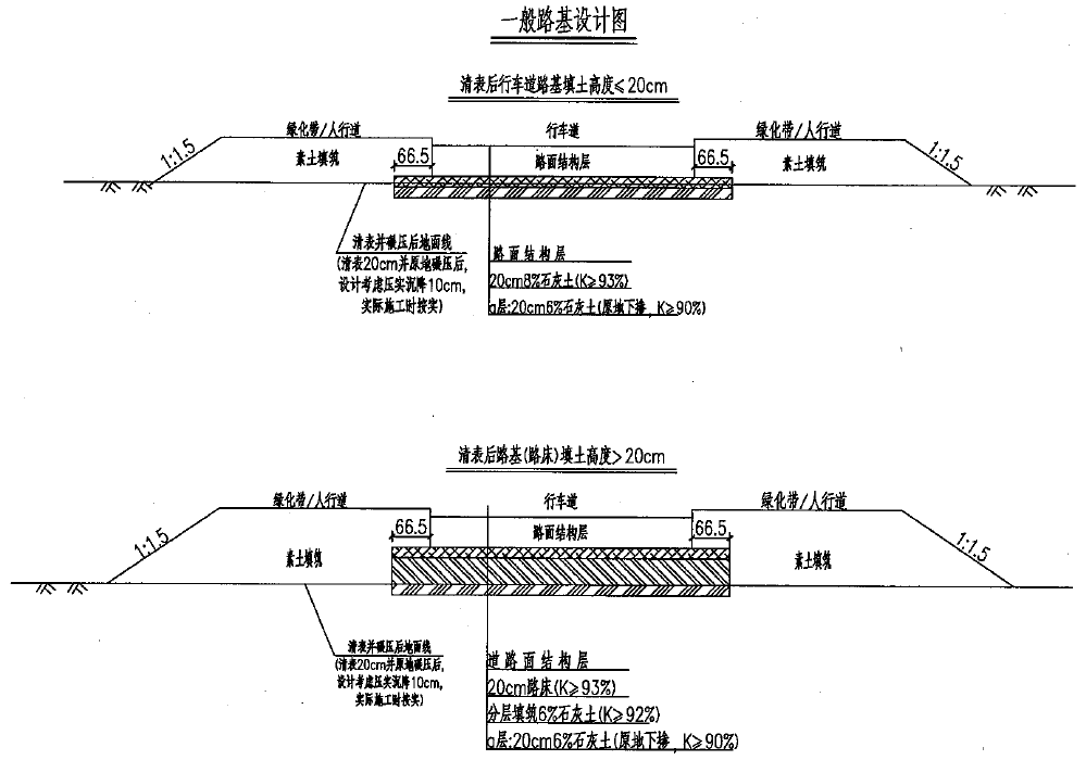 道路图纸基本识图图片