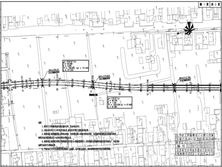 13m简支梁计算书资料下载-市政道路工程施工图设计（含13m简支梁桥）