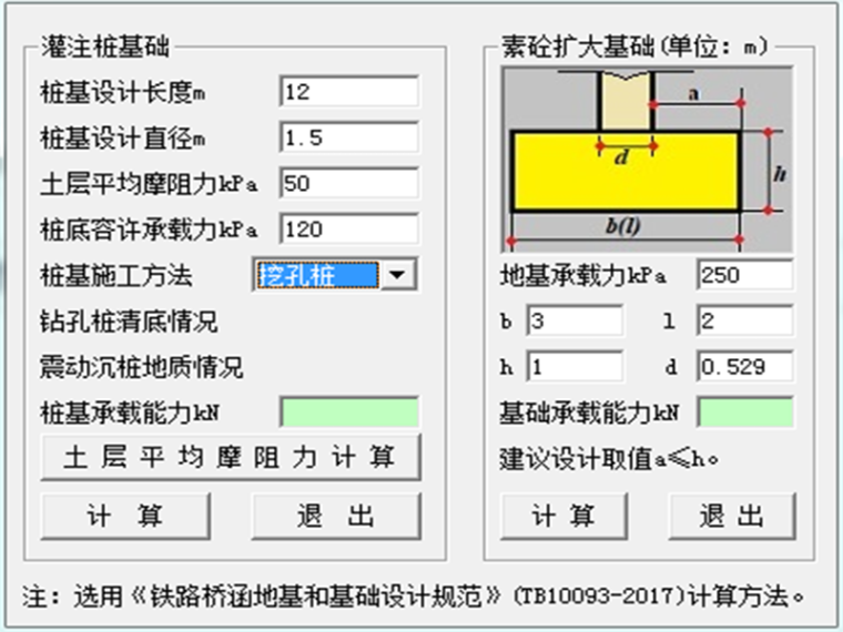 桥梁结构临时施工资料下载-桥梁临时结构计算（临时基础承载力计算）