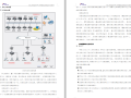 小学智能化校园设计方案书