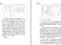 电信天网工程系统技术方案书