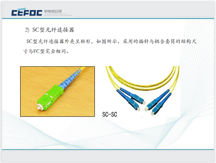 电布线线槽资料下载-中电|电气综合布线系统施工技术（PPT+41P）