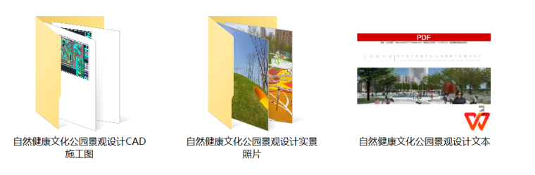 自然健康文化公园景观设计文本+CAD施工图-image.png