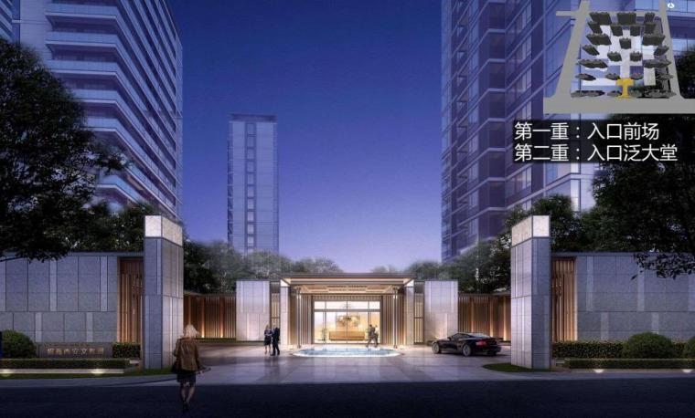 西安中式酒店高层资料下载-[西安]现代中式高层居住区规划文本PDF2019