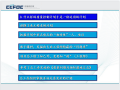 中电|电气管理质量控制PPT