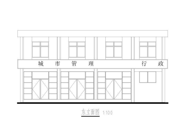 办公楼CAD图块资料下载-[重庆]城管办公楼施工图CAD