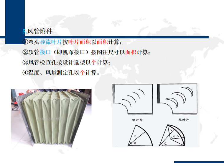 通风空调原理培训资料下载-通风空调工程培训 P19