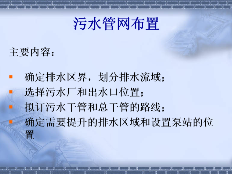 污水管网布置.png