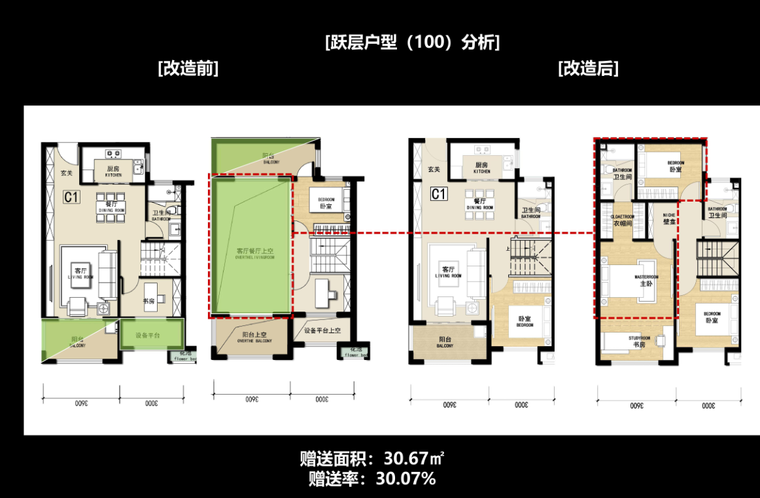 现代风高层跃层+洋房平层建筑方案 (6).png