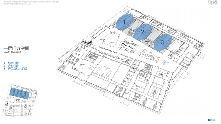 青岛医院室内装饰设计方案 (9).png