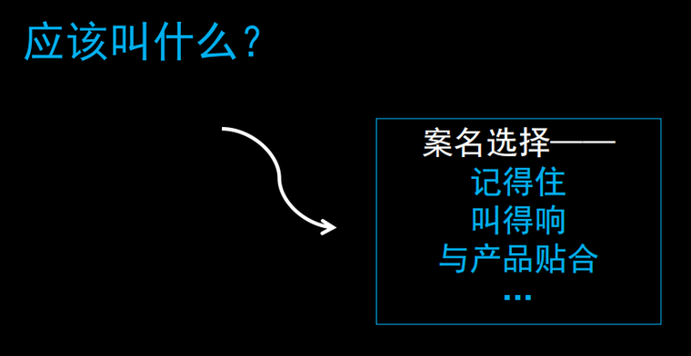 配套创客公寓方案资料下载-单车公寓拓客推广110P