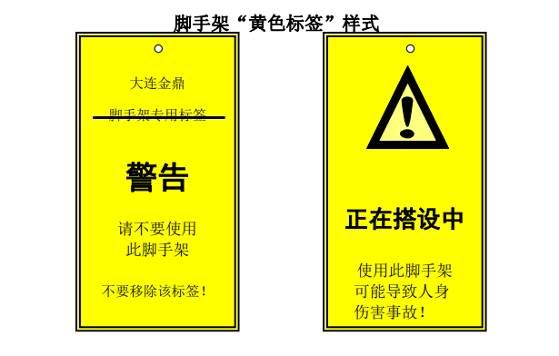 5000m液氨球罐脚手架搭设和拆除施工方案