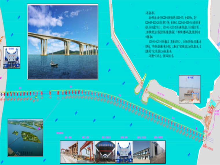 桩基拆装方案资料下载-V型墩节段拼装跨海大桥安全专项方案（12个