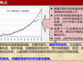 节能保温工程施工质量控制及通病防治156P