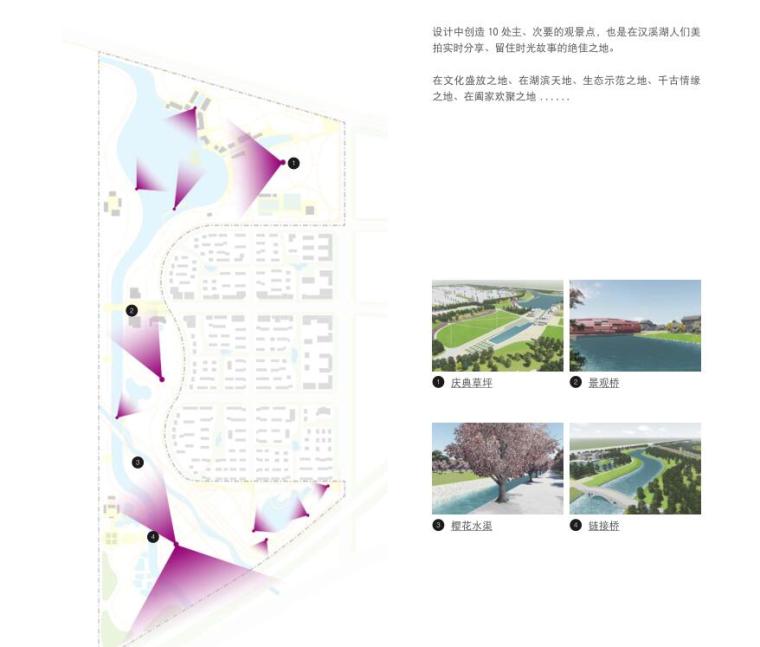 滨水经典生态和文化公园景观方案设计 (7).jpg