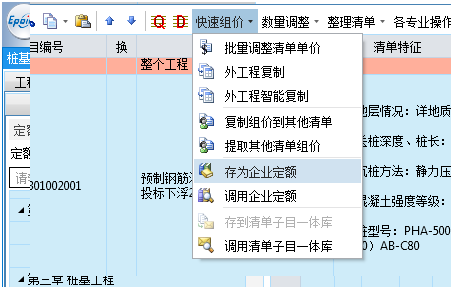 清单计算价资料下载-清单与组价