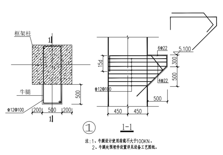 下部立柱及牛腿砼.png