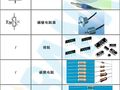 电子元器件的图片、名称、符号全面对照