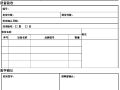 水冷型机房专用空调现场验收参考资料