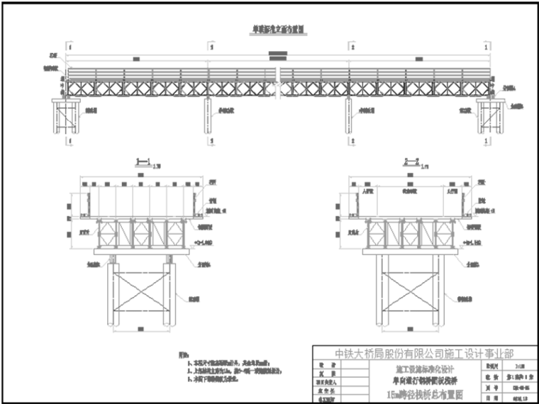 贝雷架支架桥梁施工图资料下载-桥梁临时结构贝雷架画法及标准支架模型