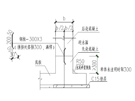 外墙水平施工缝设置及做法图.png