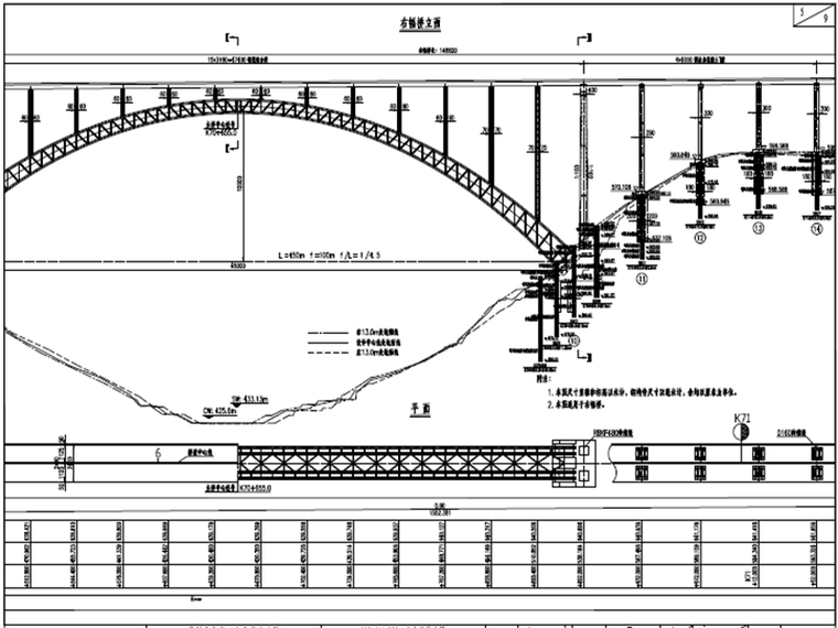 世界级超级温室花园资料下载-世界级大桥450米上承式钢管拱桥图纸448页