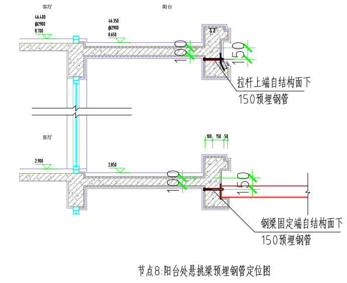 阳台处悬挑梁预埋钢管定位图.png